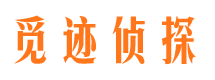 永康寻人公司